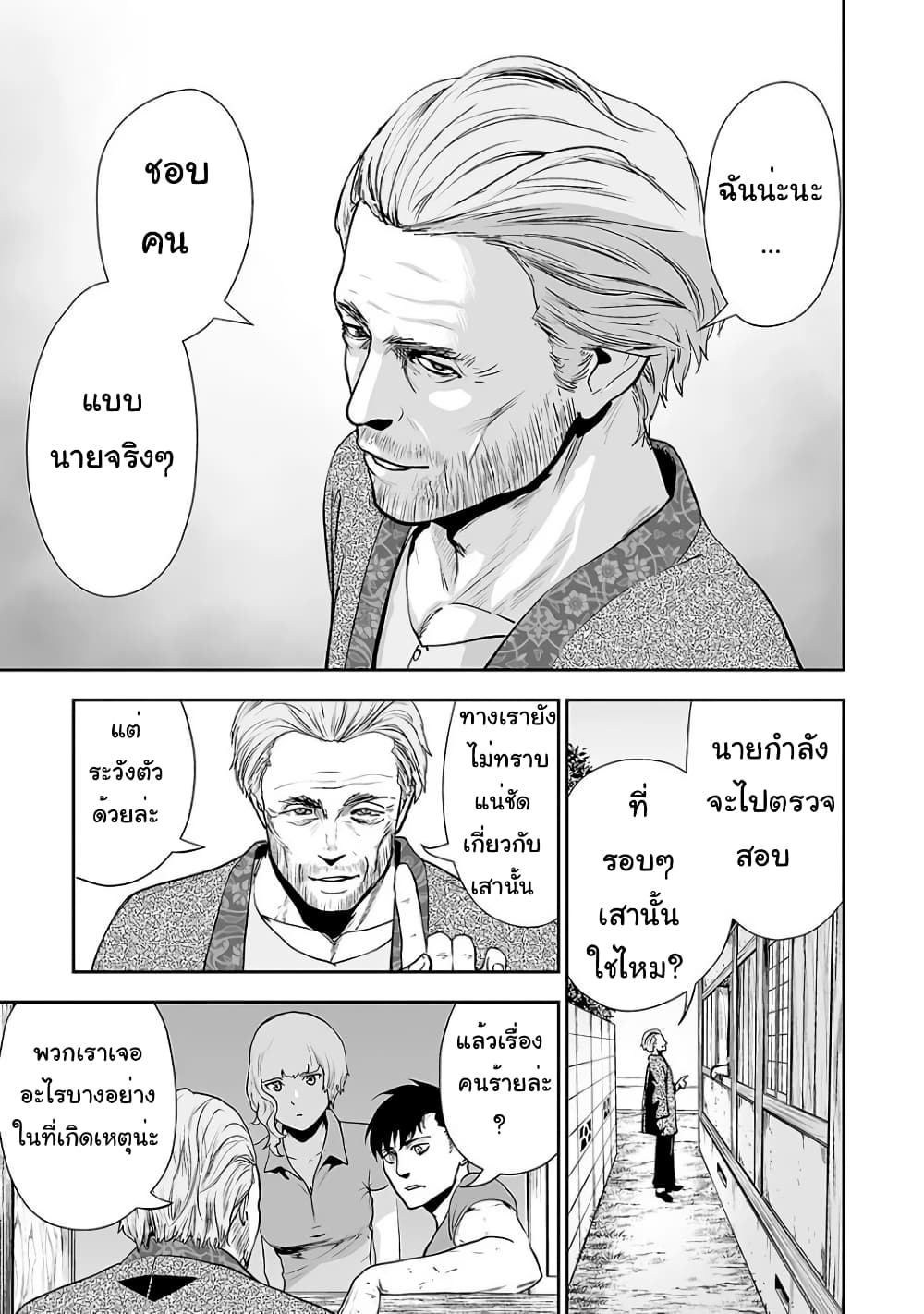 Tsui no Taimashi - Ender Geister 9-Dreamcatcher