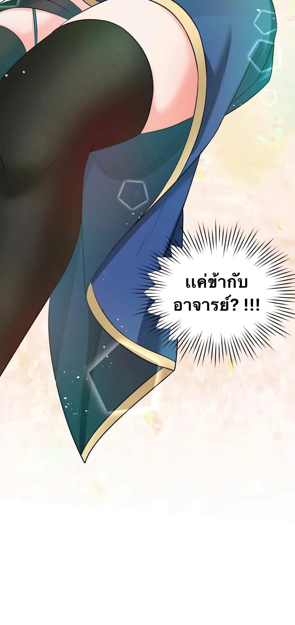 Godsian Masian from another world 19-19