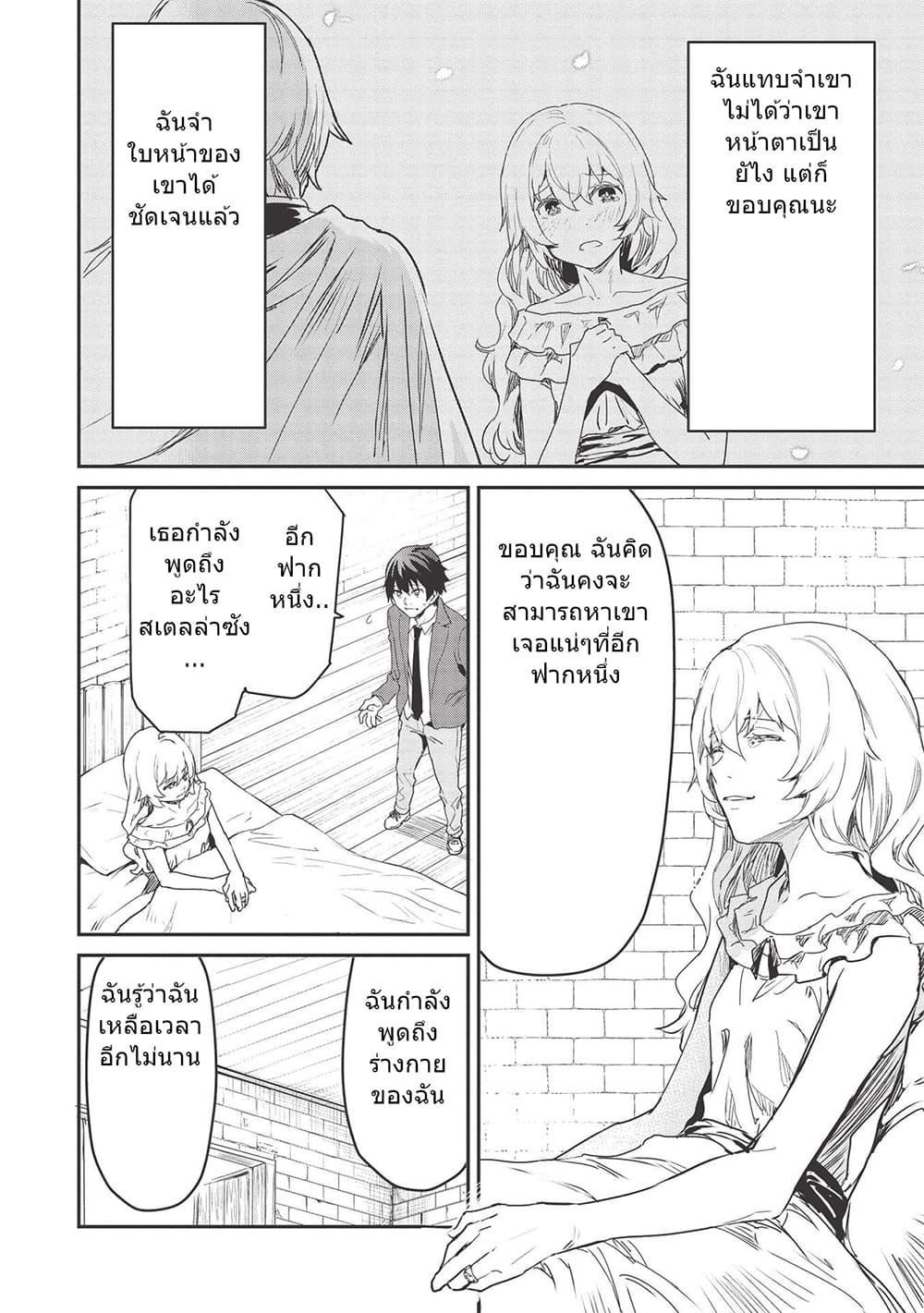 Itsudemo Jitaku Ni Kaerareru Ore Wa, Isekai De Gyoushounin O Hajimemashita 20-20