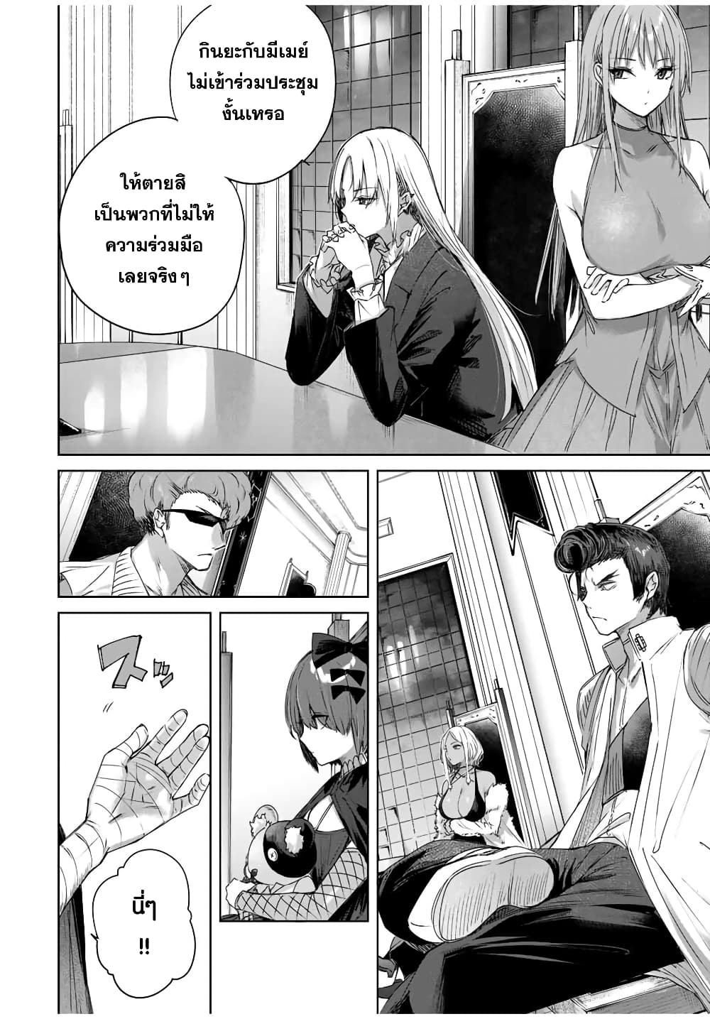 Henkyou no Yakushi, Miyako de S Rank Boukensha to naru เภสัชกรชายแดน กลายเป็นนักผจญภัยแรงก์ S ในเมืองหลวง 25-25