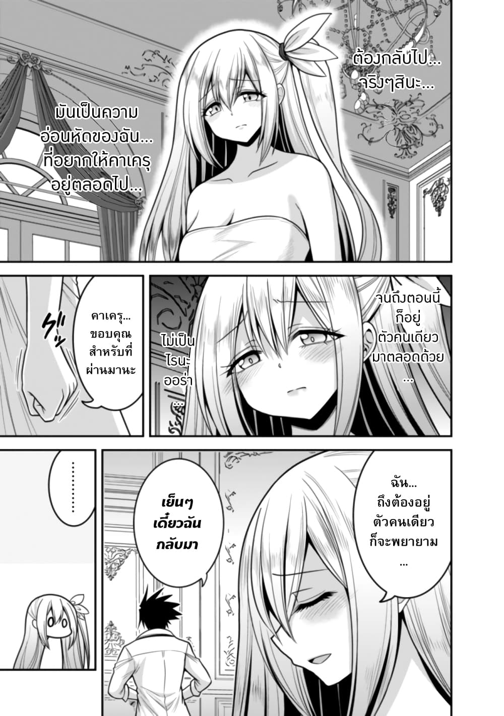 Kujibiki Tokushou: Musou Harem-ken 37.1-37.1
