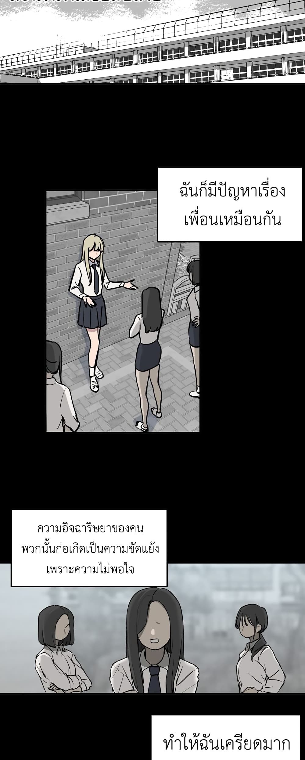 No Turning Back, Choi Hayoung 8-8