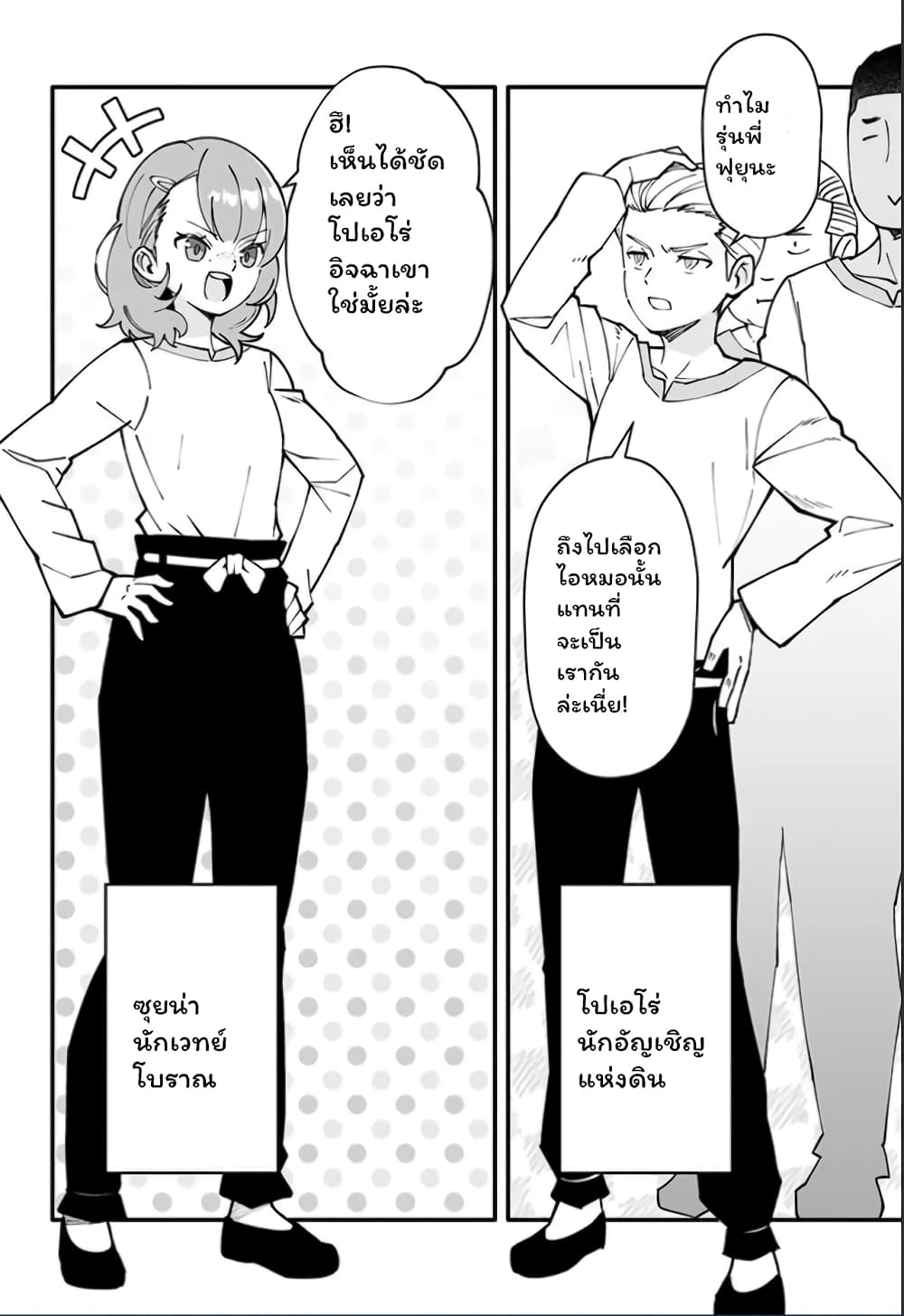 En No Shita No Chikaramocha ขอเพียงแค่คอยสนับสนุนจากเบื้องหลัง 6.1-6.1