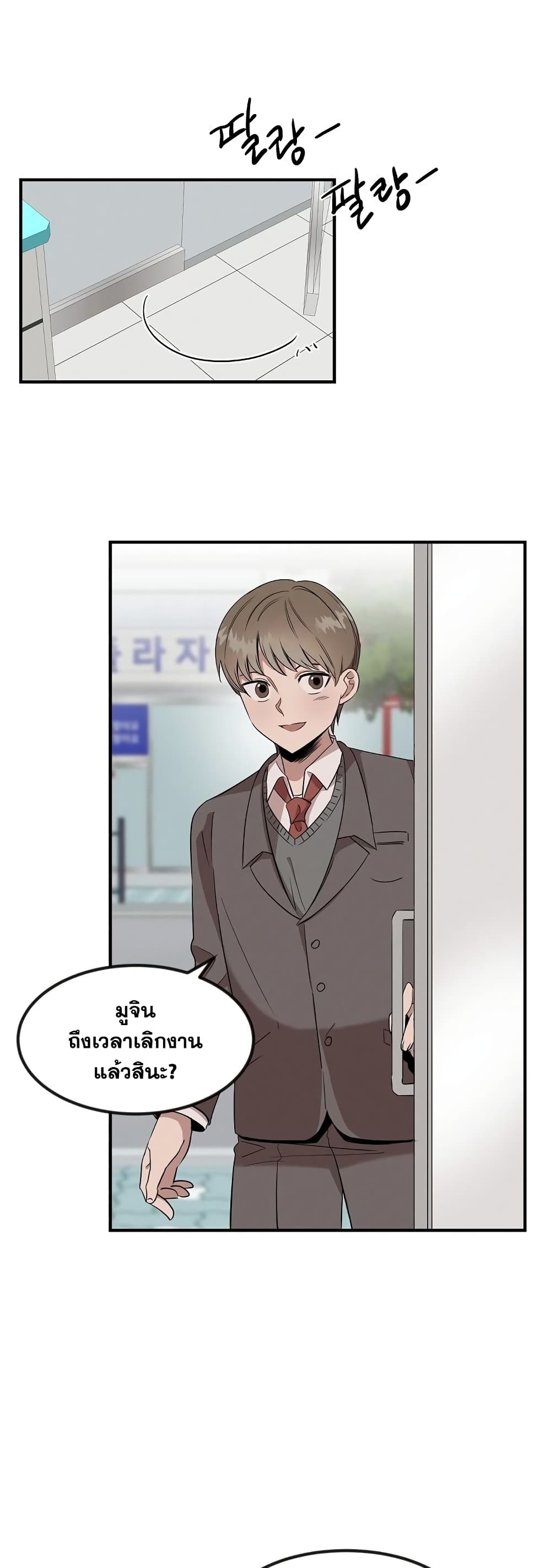 Genius Doctor Lee Moo-jin 1-1