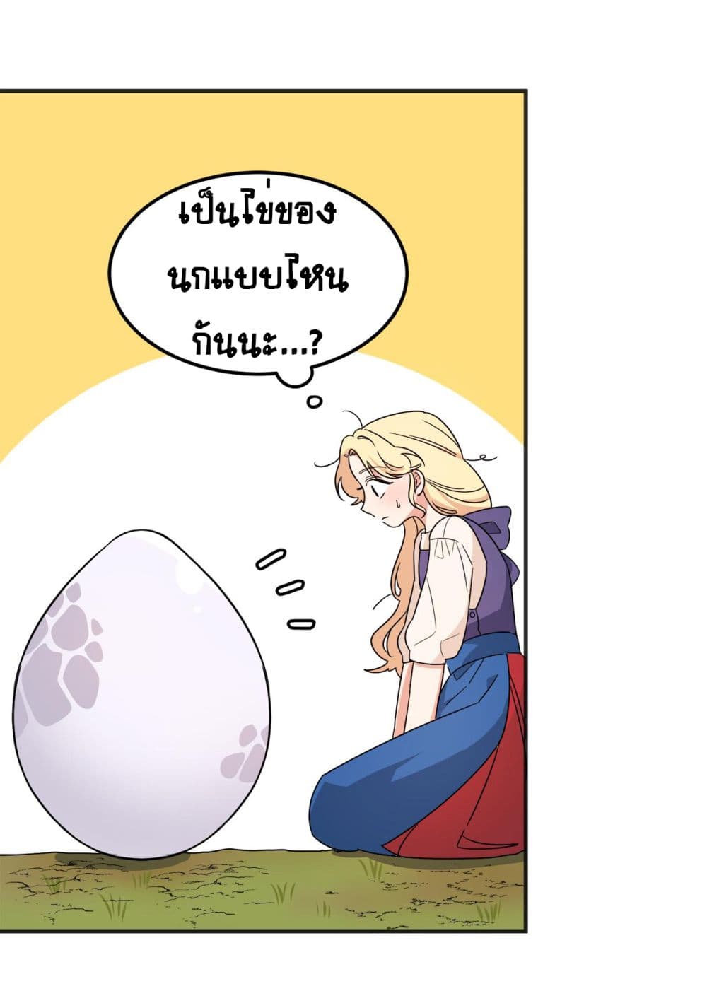 Raising a Dragon Prince 1-1
