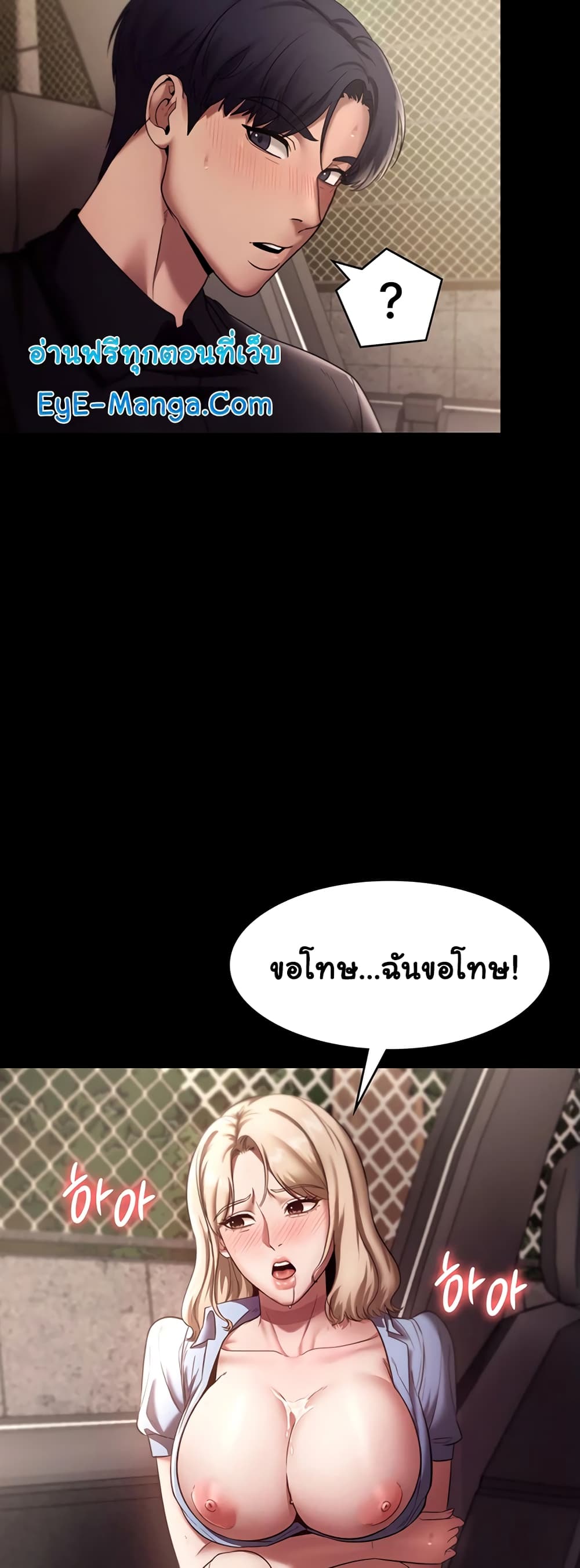 The Chairman’s Wife 14-14