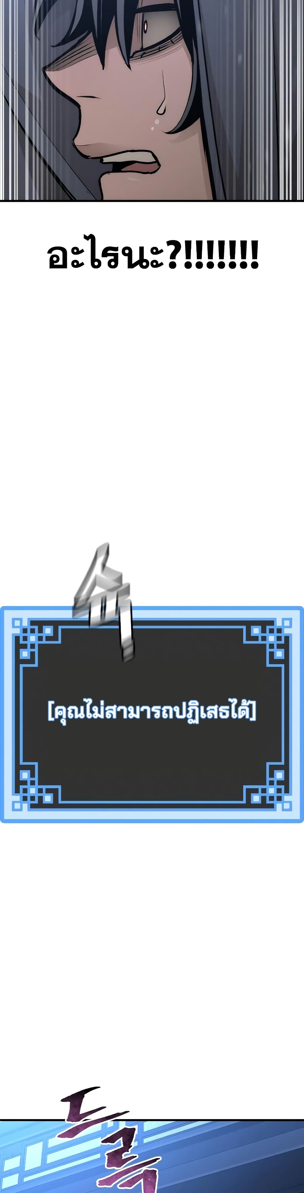 Heavenly Demon Cultivation Simulation 44-44