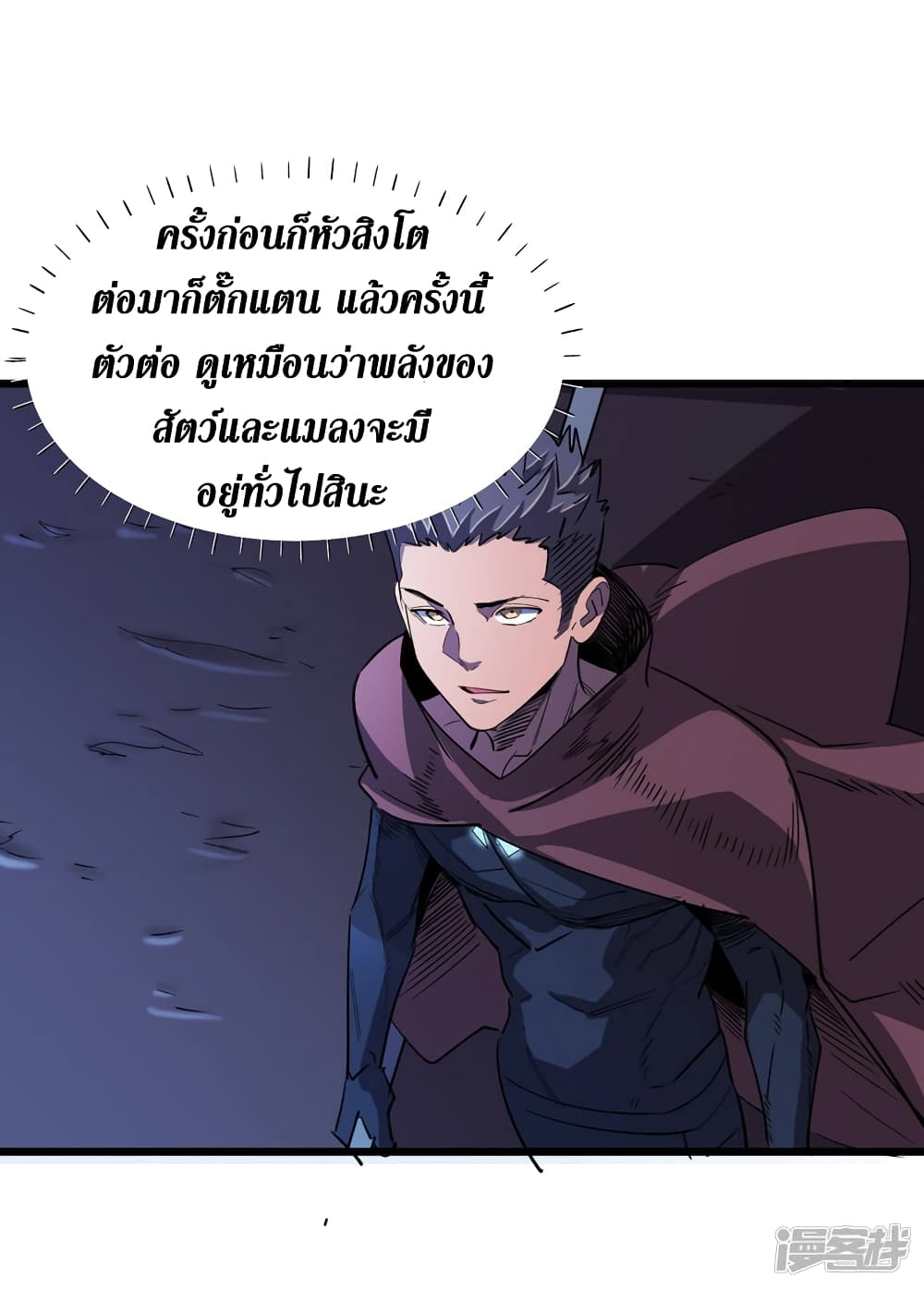 The Last Hero 70-70