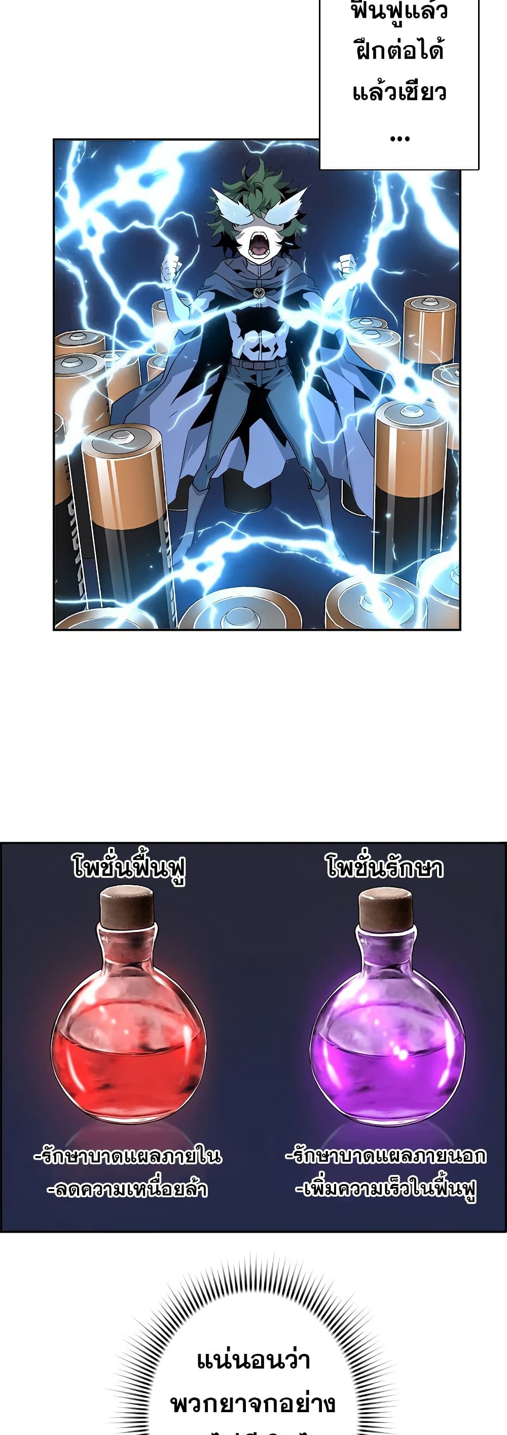Necromancer's Evolutionary Traits 5-5