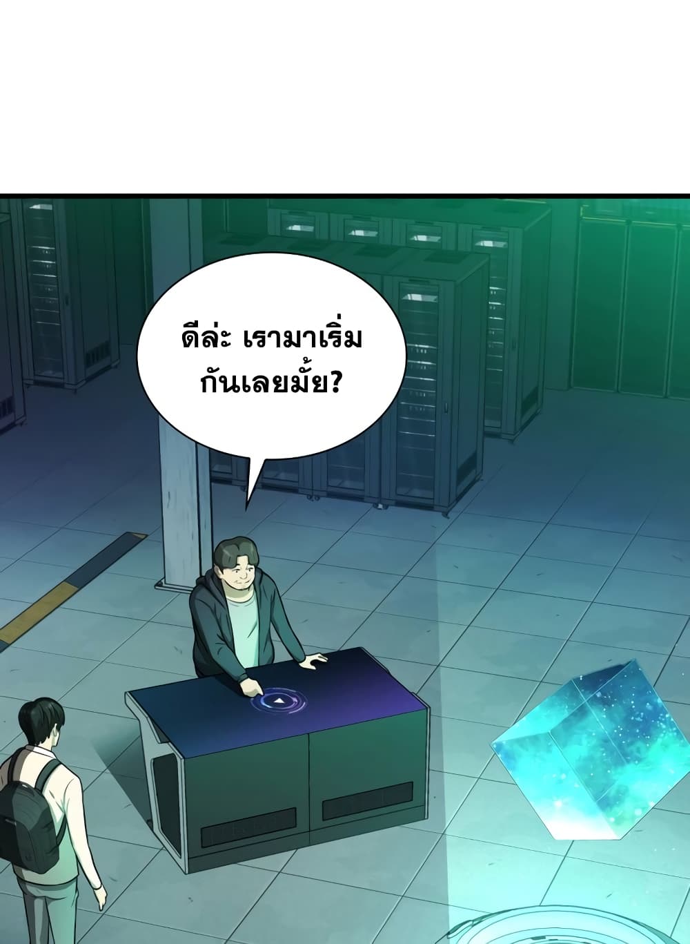 Perfect Surgeon 2-2
