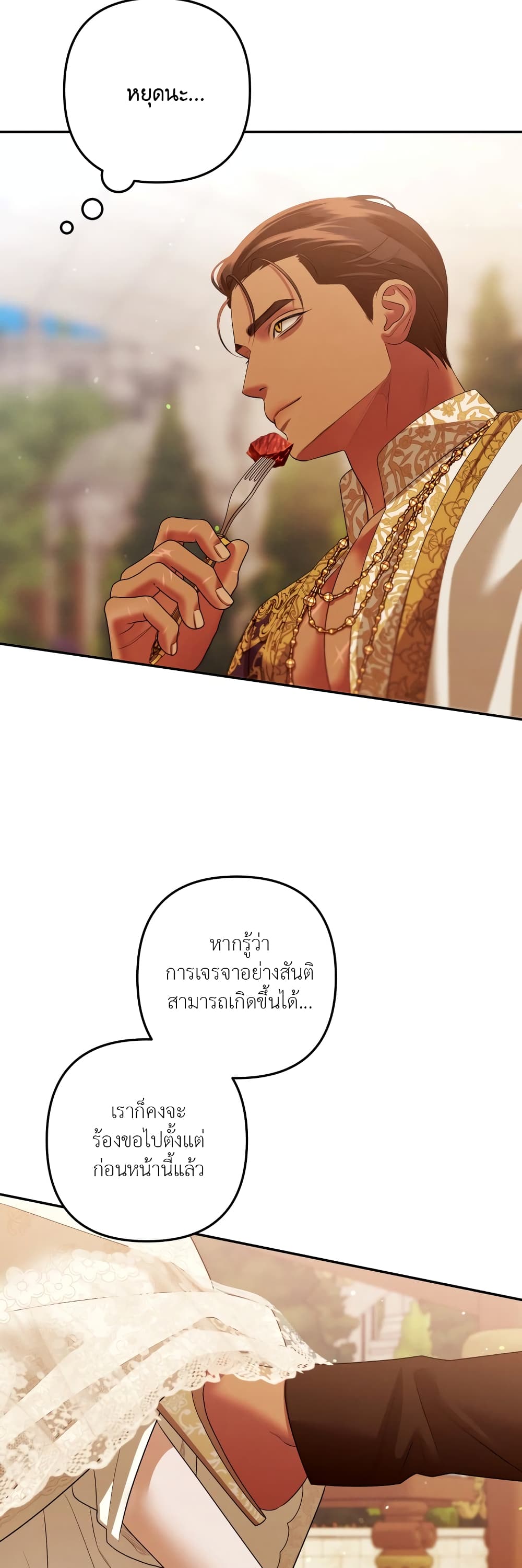 Predatory Marriage 28-28