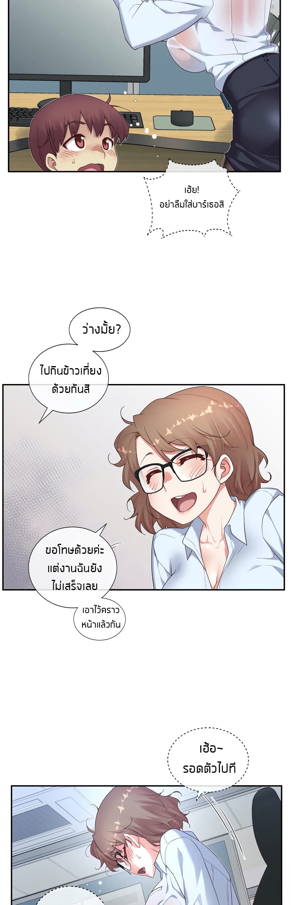 The Girlfriend Dice 12-12
