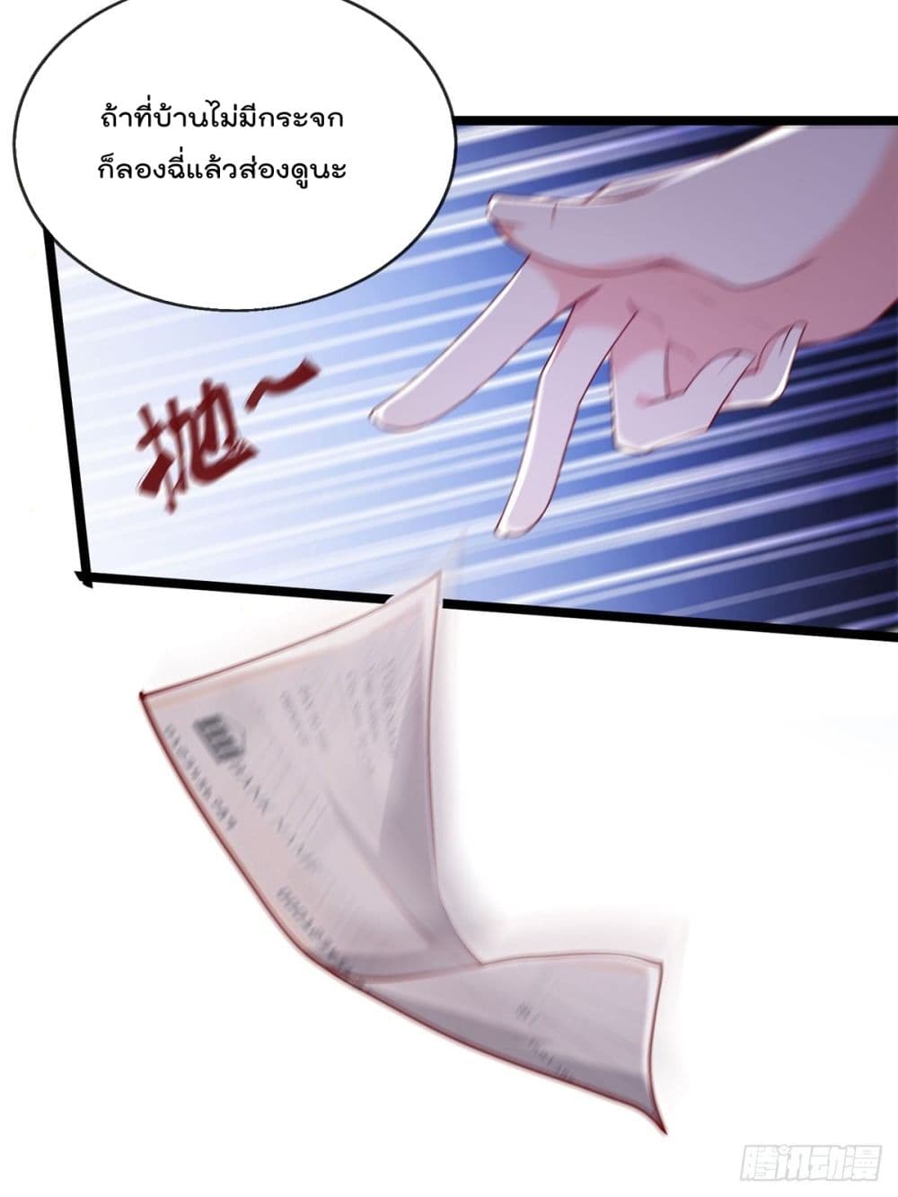 The Nine Master Told Me Not To Be A Coward 3-3