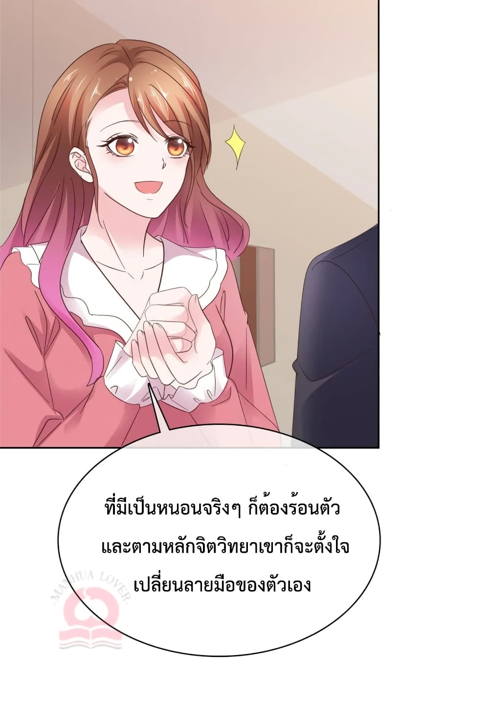 Ooh!! My Wife, Acting Coquettish Again 77-77