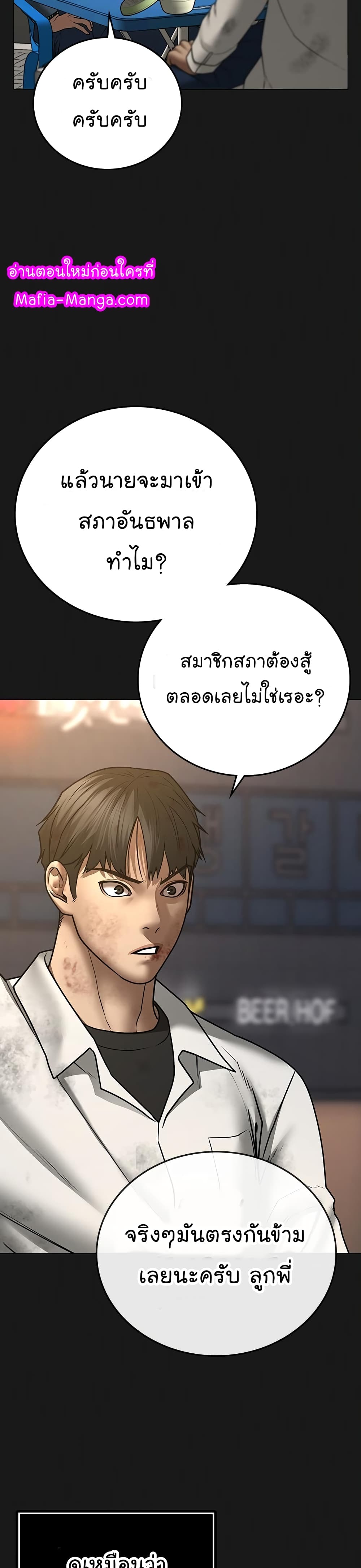 Reality Quest 58-58