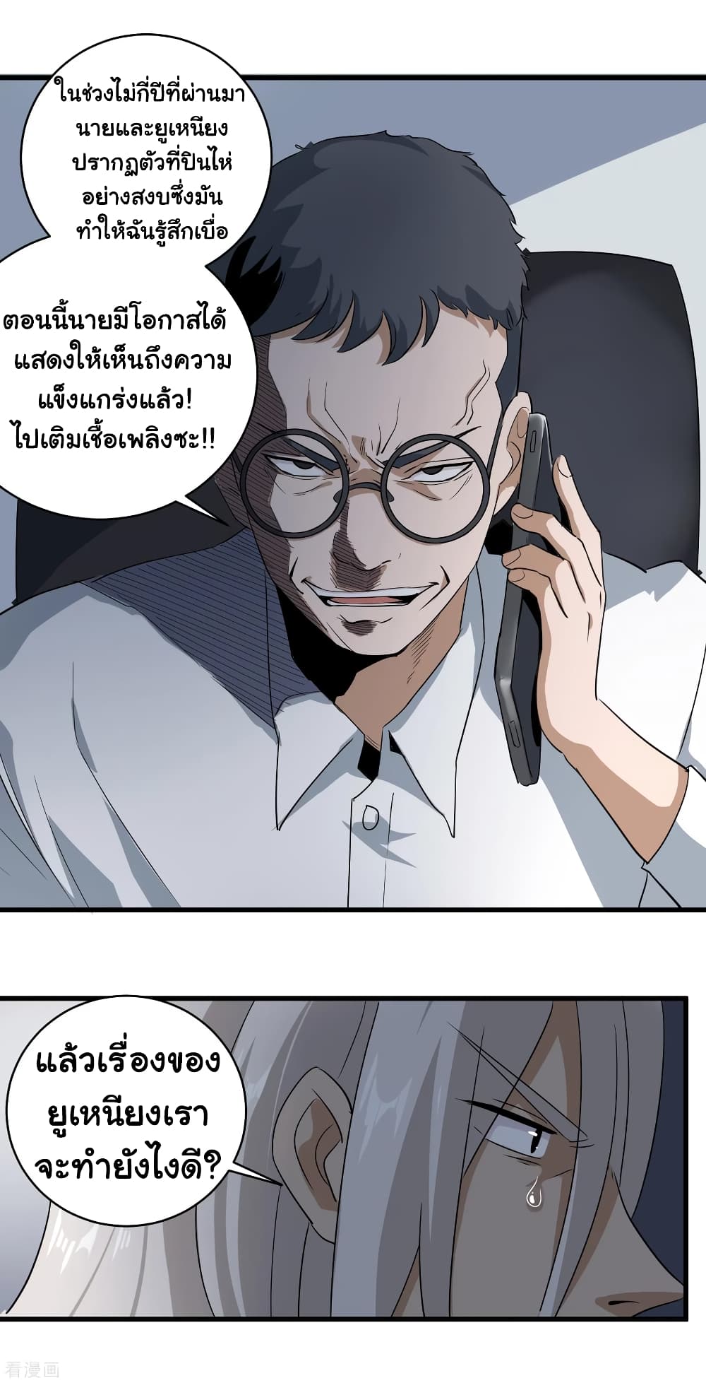 School Flower Master ระบบเรียนพาเซียนเรื่องรัก 86-86