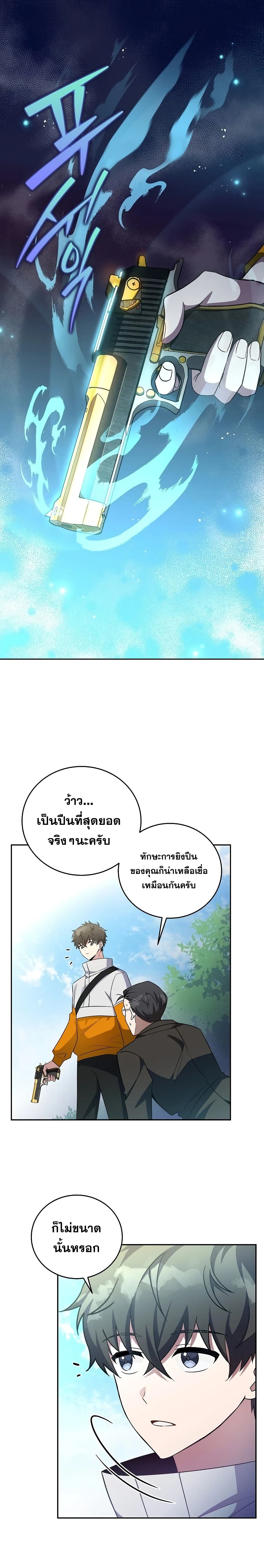 The Novel's Extra (Remake) 15-15