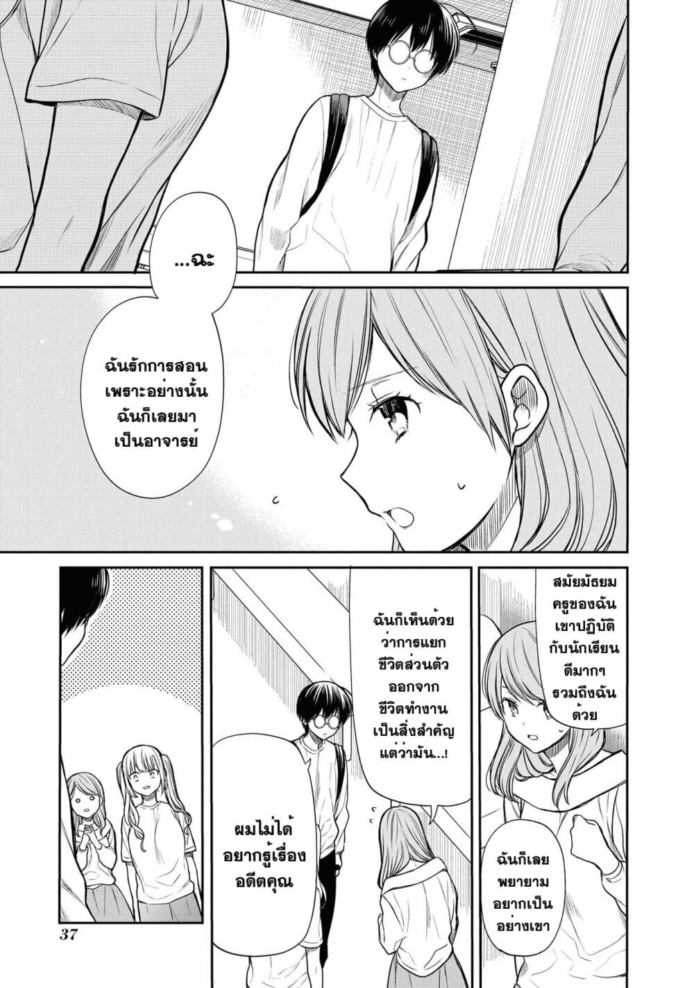 1-nen A-gumi no Monster 18-อาจารย์คะ ฉันทำอะไรได้บ้าง