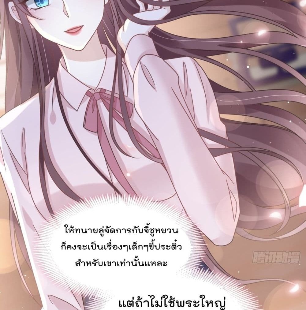 Rebirth A Small Dessert for The President Vampire 12-12