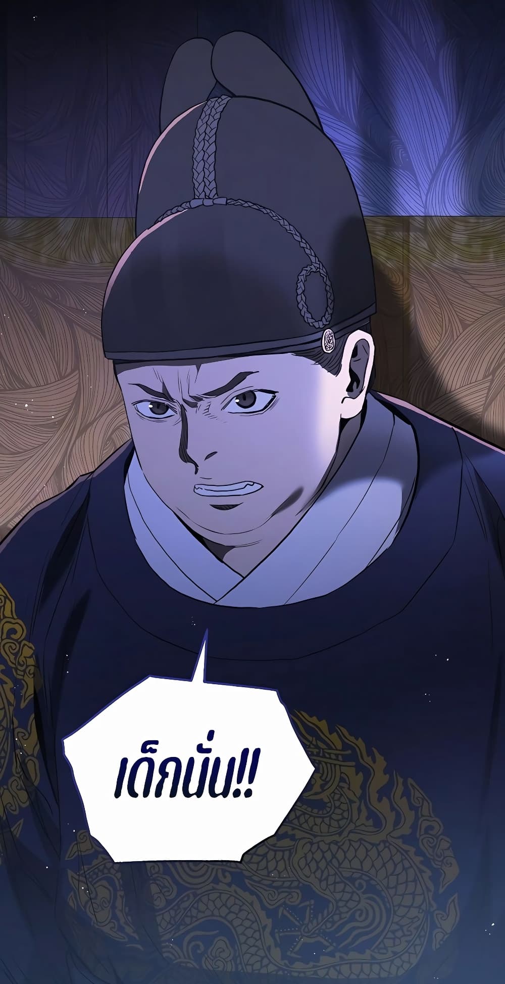 Black Corporation: Joseon 11-11