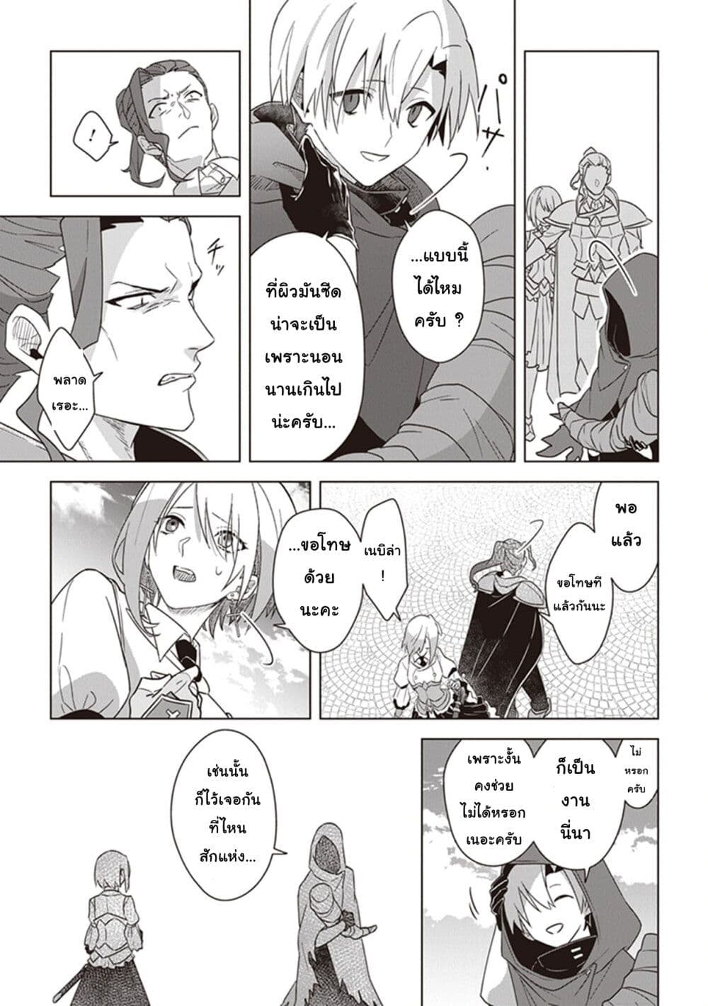 Kuraki Kyuuden no Shisha no Ou 6-6