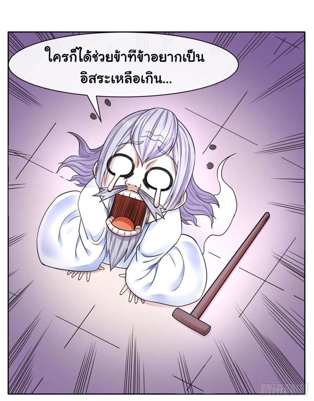 The Cultivators Immortal Is My Sister อยู่ดีๆผมก็มีพี่สาวสุดเทพ 120-120