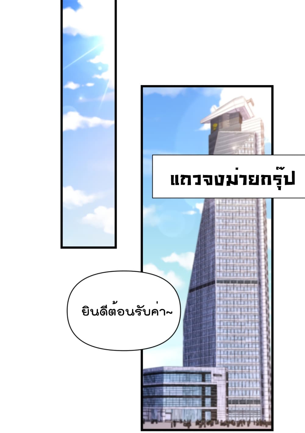 Remember Me? จำฉันได้หรือเปล่า? 133-133