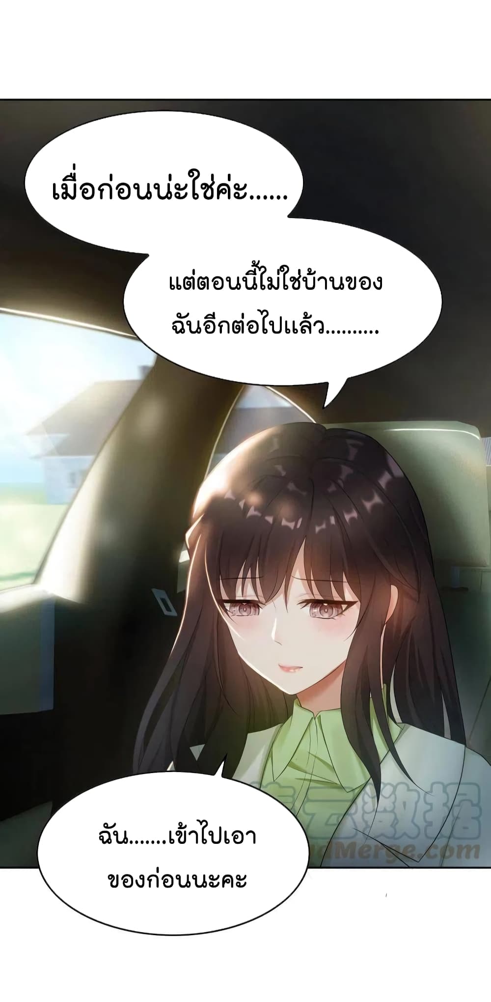 Game of Affection เกมเสน่หาของคุณชายเถาลู่ 3-3