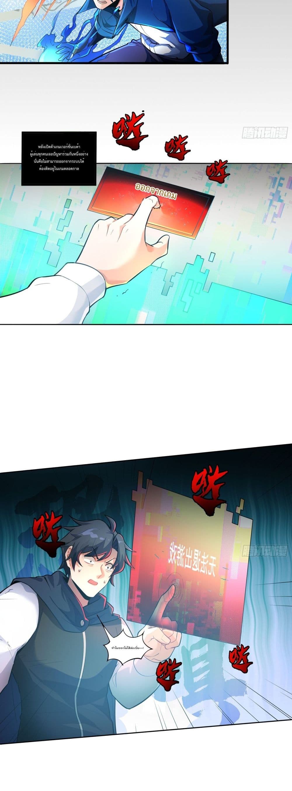 I Rely on Plug-ins to Hunt Gods 1-1