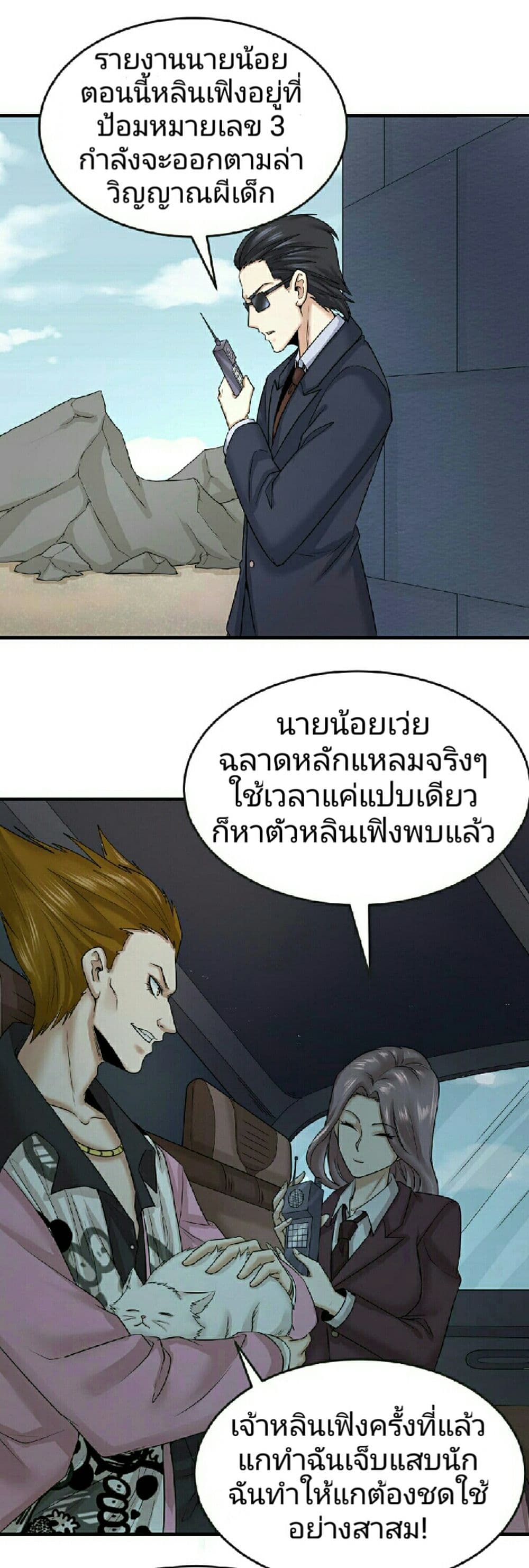 The Age of Ghost Spirits 64-64