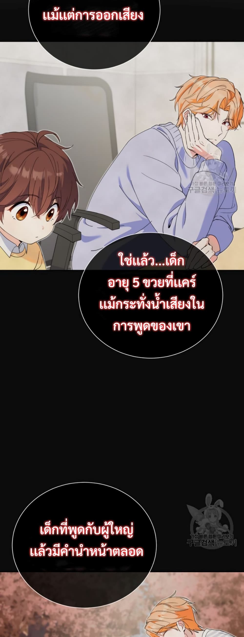 This Life Starts as a Child Actor 6-6