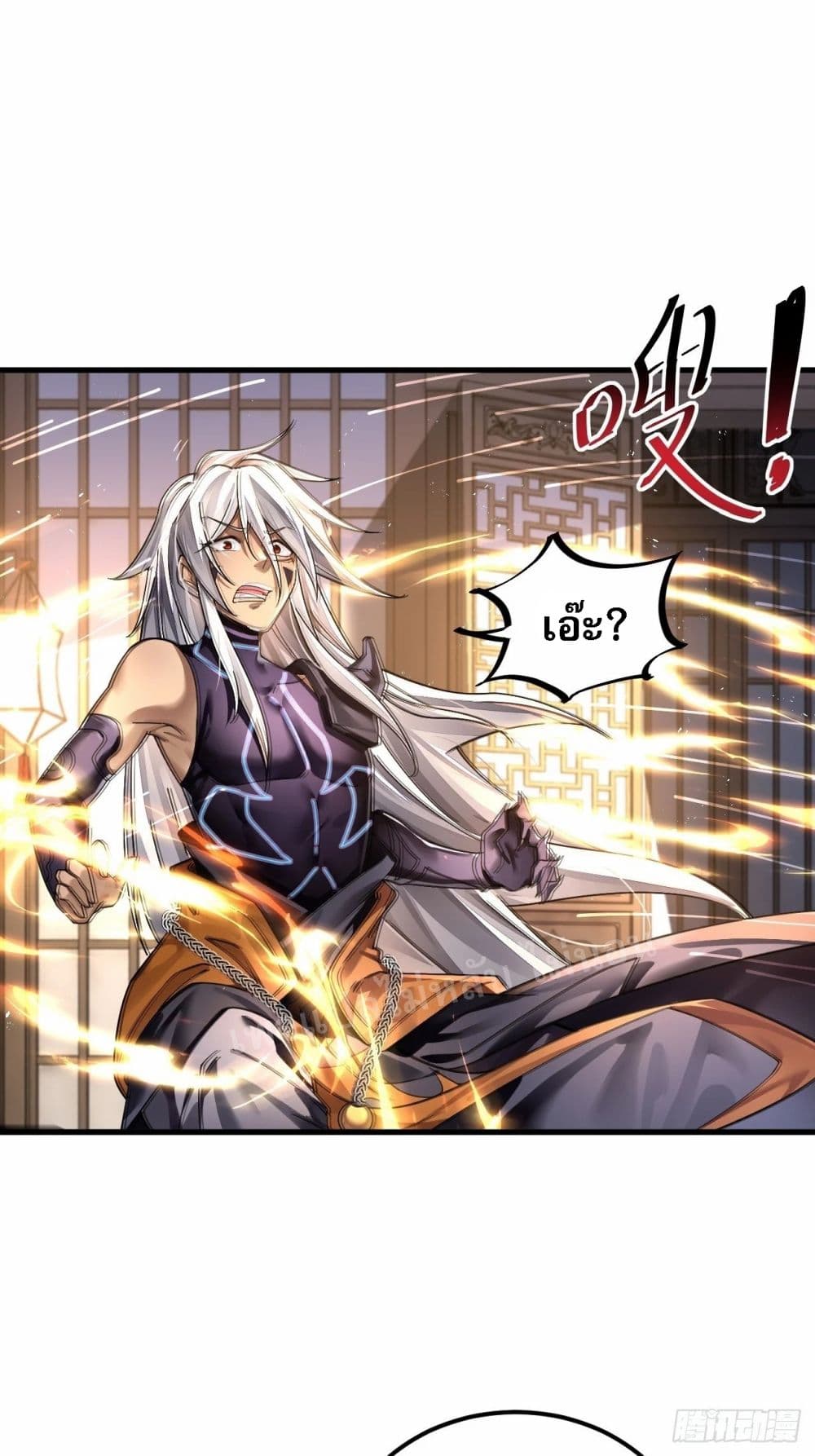 When I Became the Otherworldly Demon King 1-1