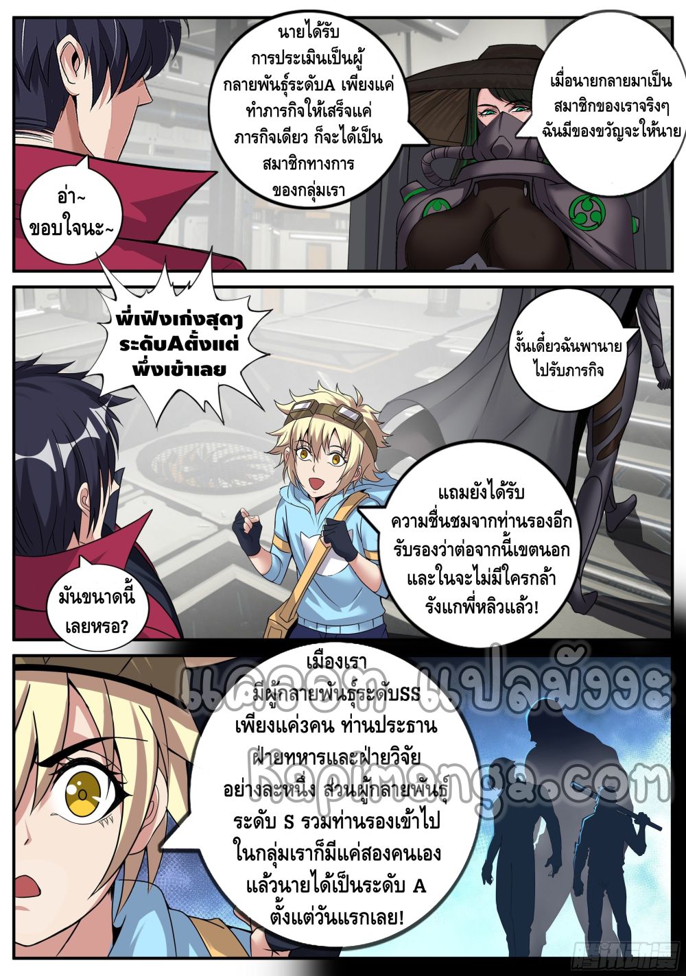 Apocalyptic Dungeon 61-61