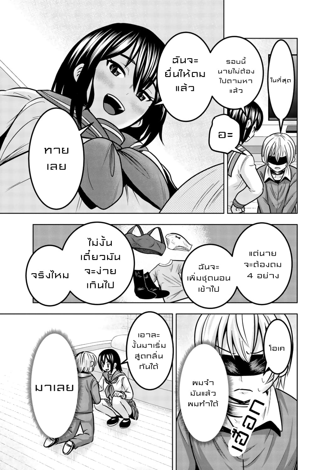 Mina-sama no Omocha desu 25-25