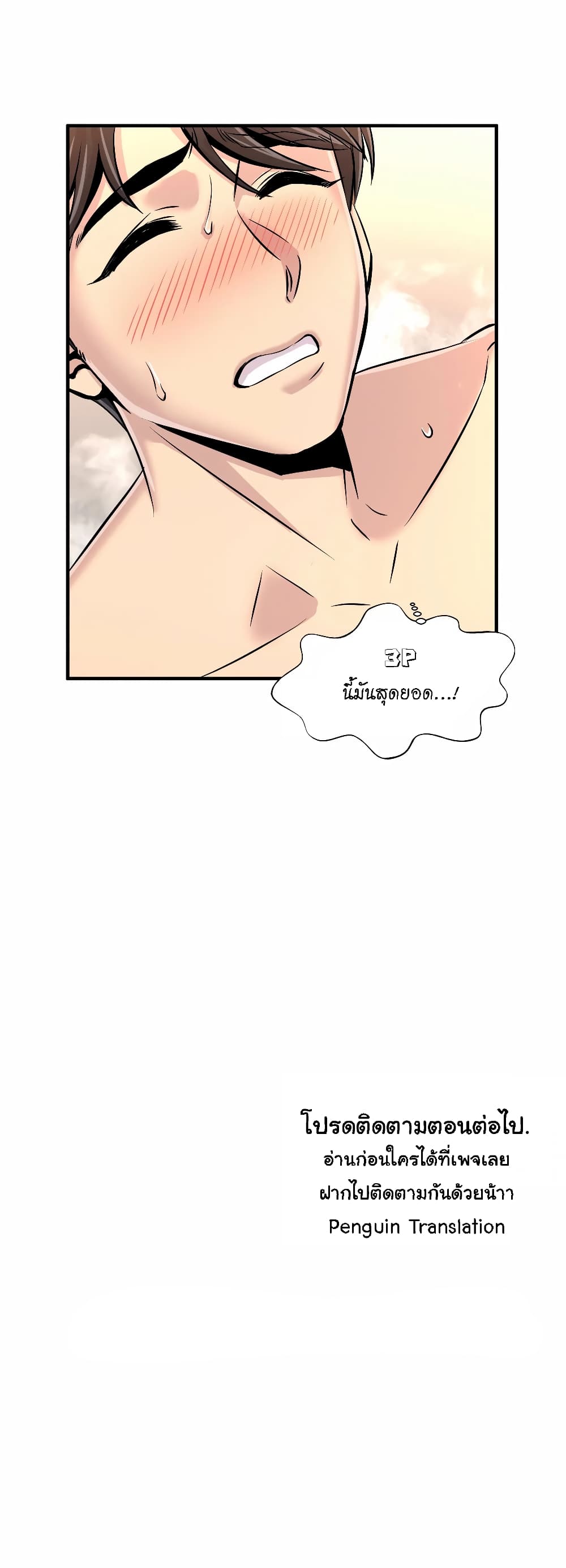 Daechidong Romance 17-17
