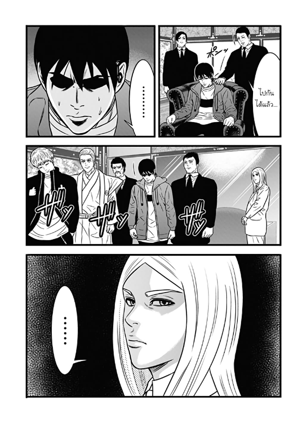Dorei Yuugi 61-บทสรุป