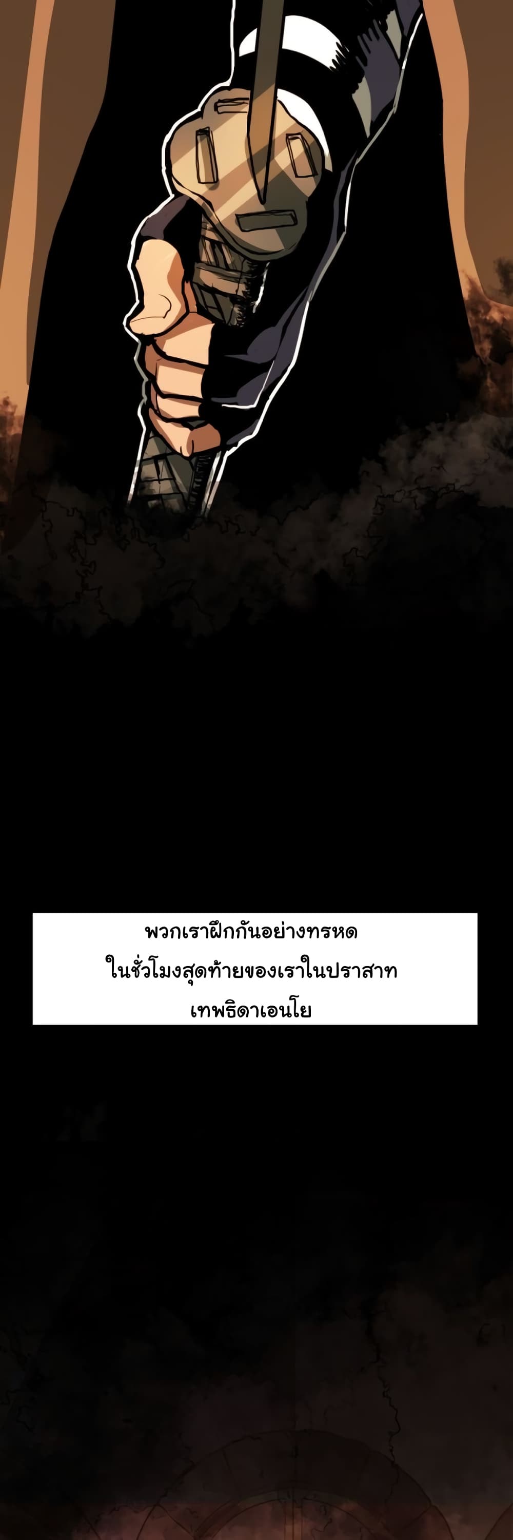 God Game 21-21