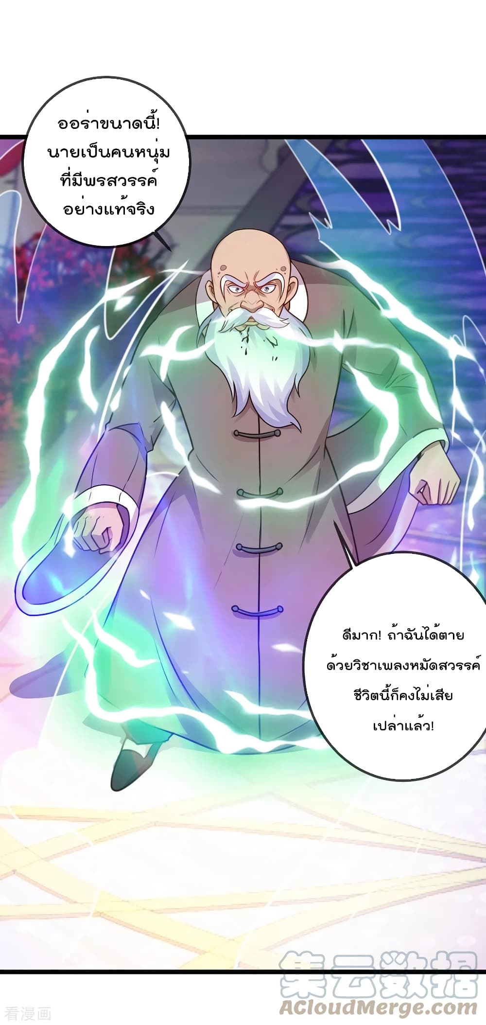 Rebirth Earth Immortal Venerable การหวนคืนของเซียนสวรรค์ 126-126