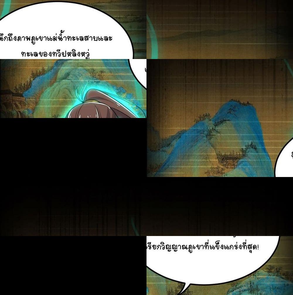 Kingdom of Beast Spirit - 2 - 2