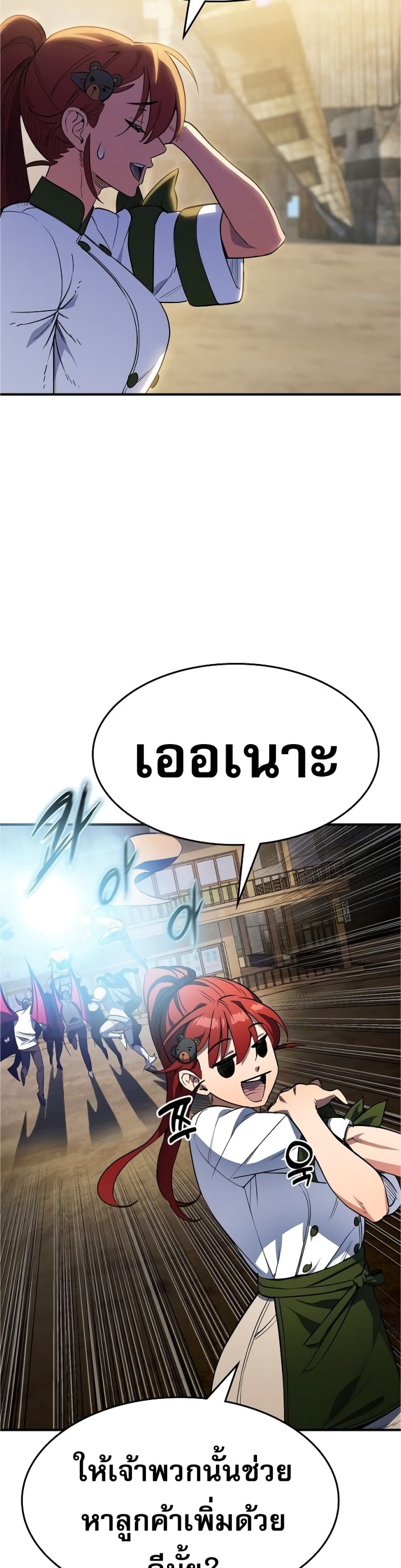 Pyeonghwa Restaurant 2-2