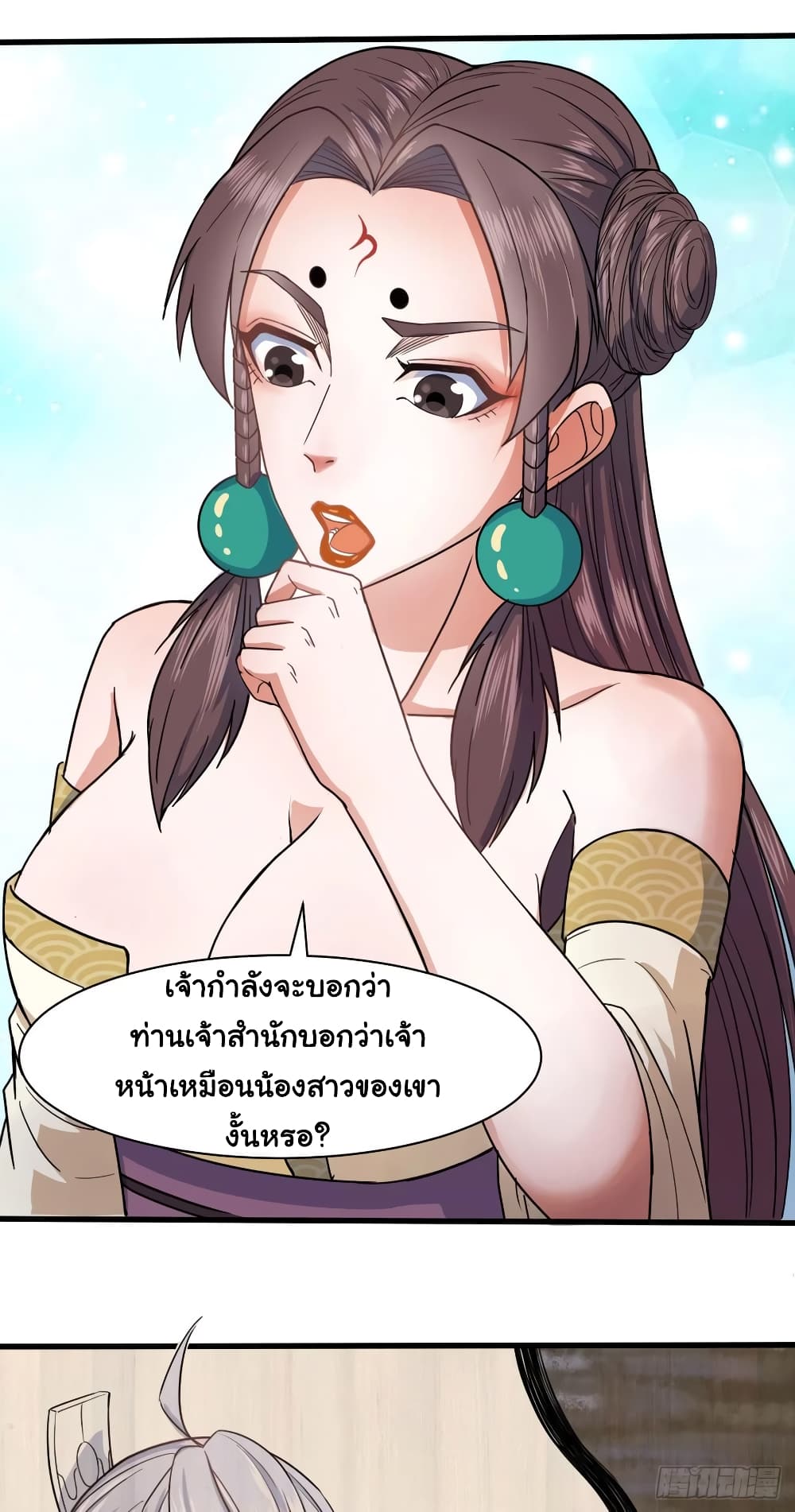 The Cultivators Immortal Is My Sister อยู่ดีๆผมก็มีพี่สาวสุดเทพ 79-79