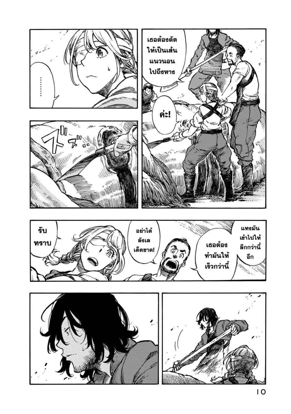 Kuutei Dragons 6-การชำแหละมังกรครั้งแรก