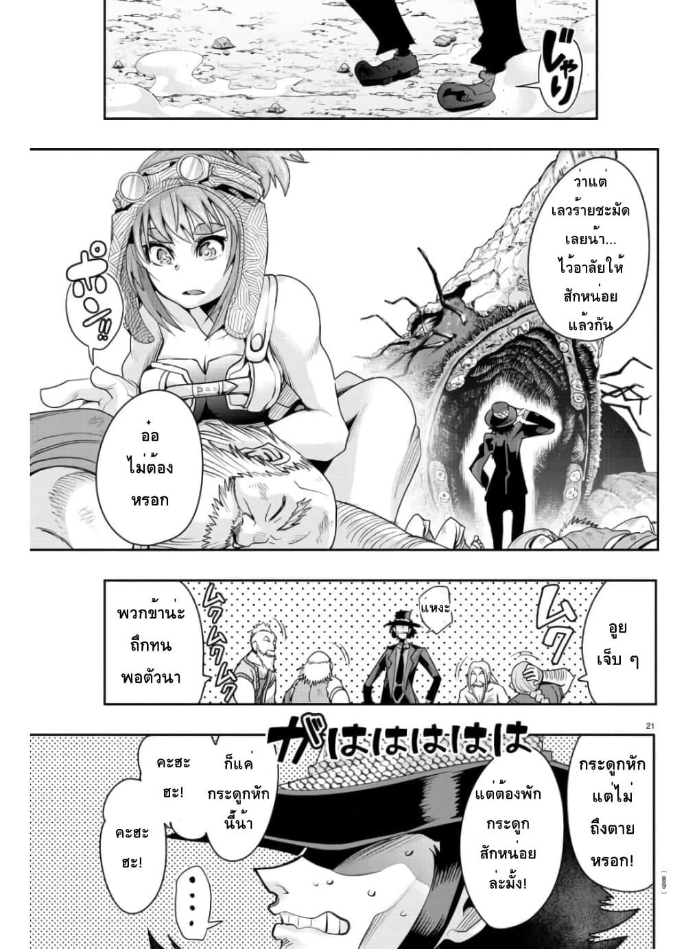 Lupin Sansei Isekai no Himegimi 3-จิเก็น meets ดวอร์ฟ