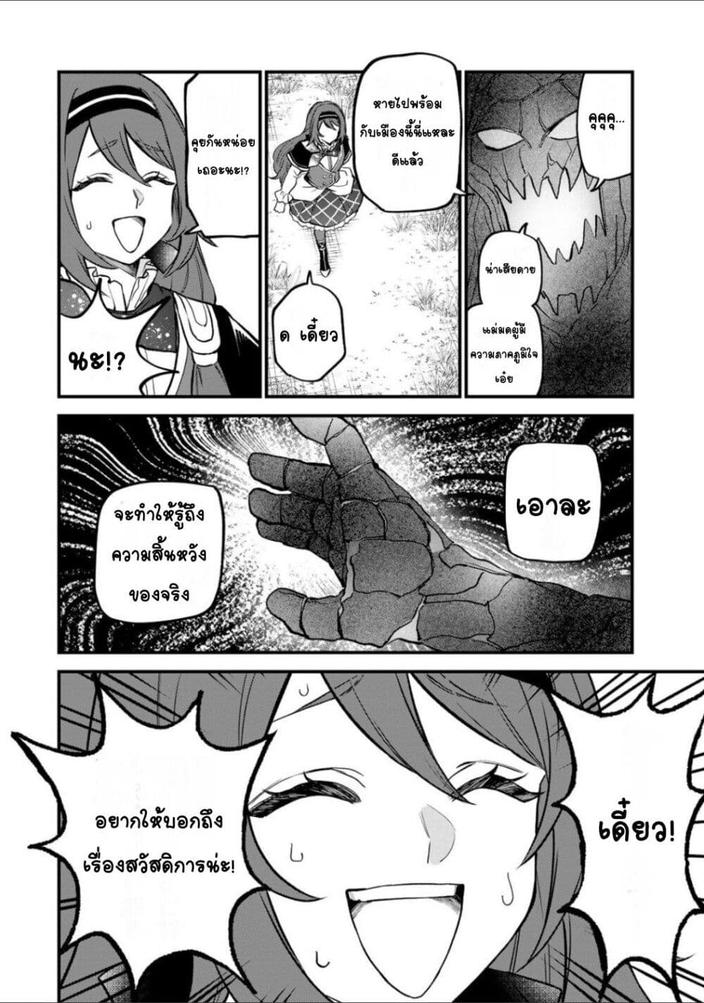 Sekai Saikyou no Majo, Hajimemashita - Watashidake "Kouryaku Saito" wo Mireru Sekai de Jiyuu ni Ikimasu 21-21