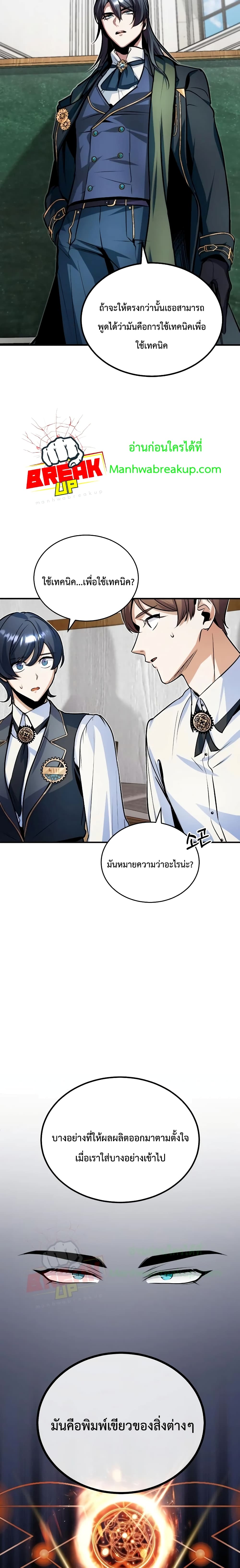 Academy’s Undercover Professor 7-7