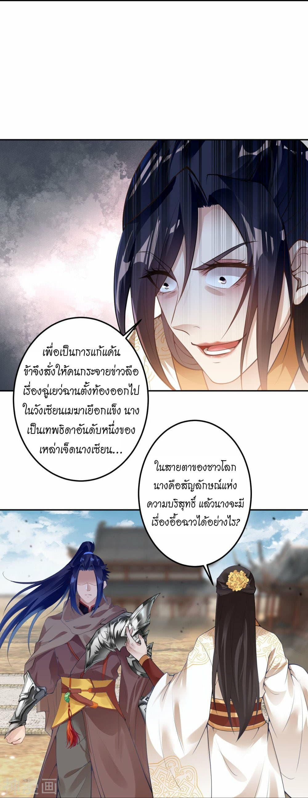 Against the Gods อสูรพลิกฟ้า 429-429
