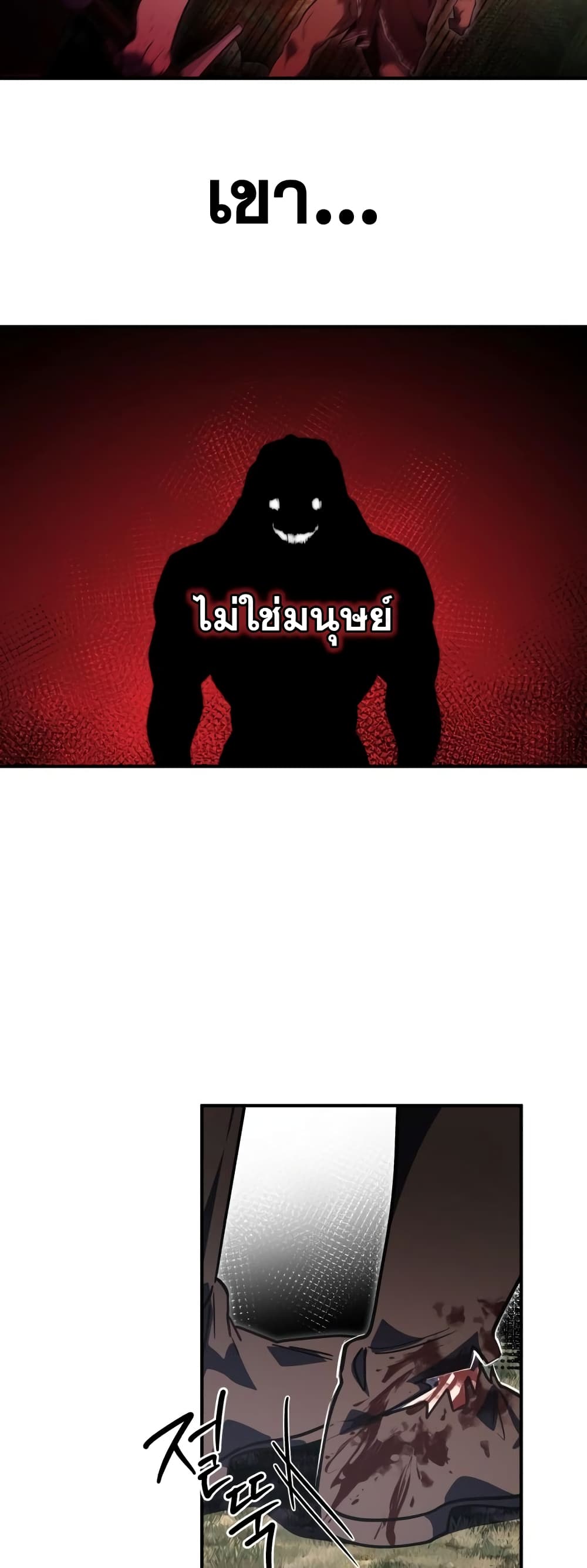 Heroes, Demons & Villains 9-9