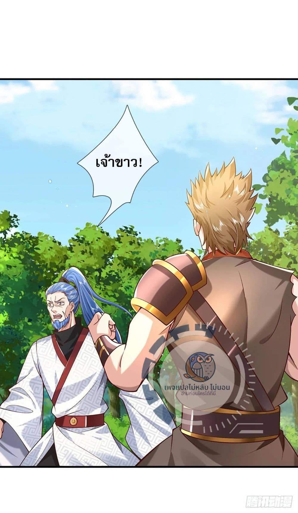 Royal God of War, Rising Dragon ราชันย์เทพยุทธ์มังกรผงาดฟ้า 206-206