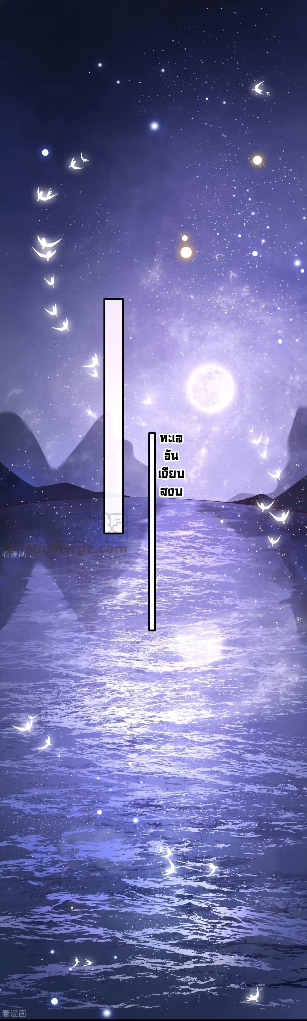 This Princess Lu Ziye รักวุ่นๆของเจ้าหญิงลู่จือเย่ 70-70