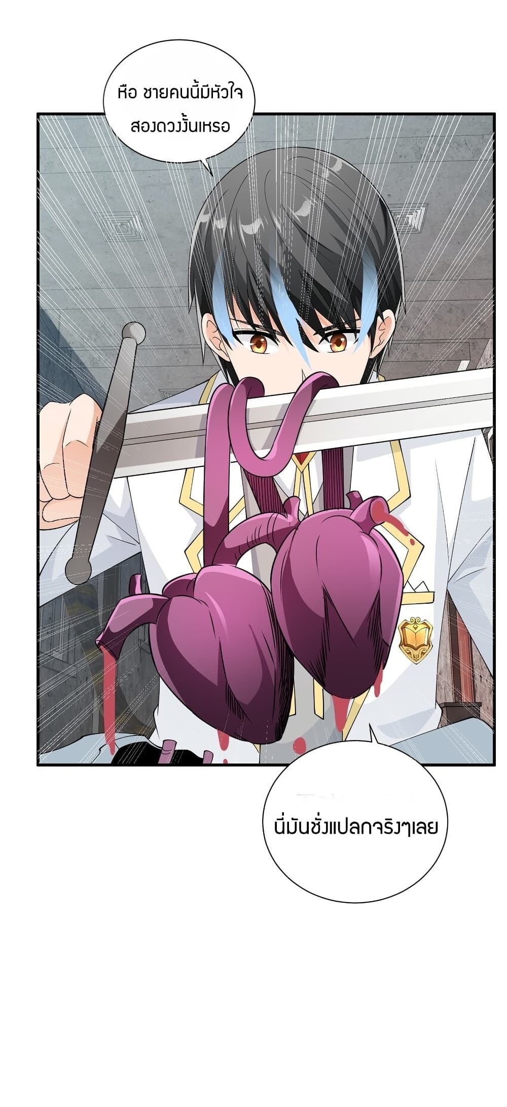 Young Master Villain Doesn't Want To Be Annihilated 62-62